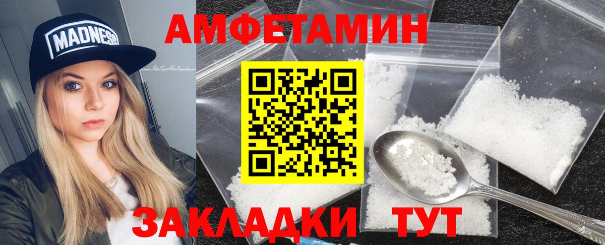 АМФЕТАМИН  АМФЕТАМИН 97%  Вход с VPN  Асбест 