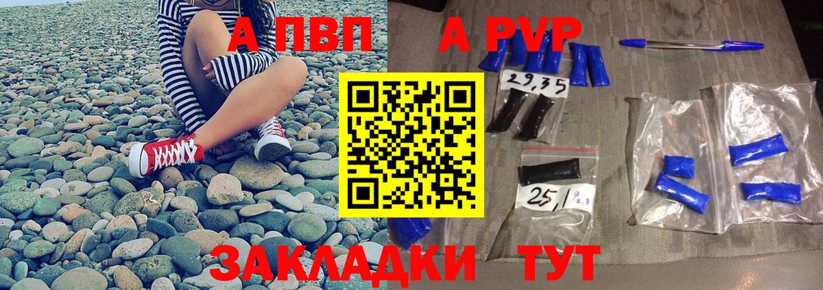 Асбест  A-PVP Соль  Альфа ПВП Соль  как найти закладки  Вход с VPN 