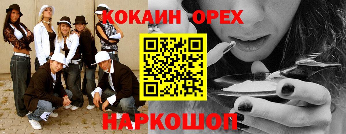 COCAIN Перу Асбест