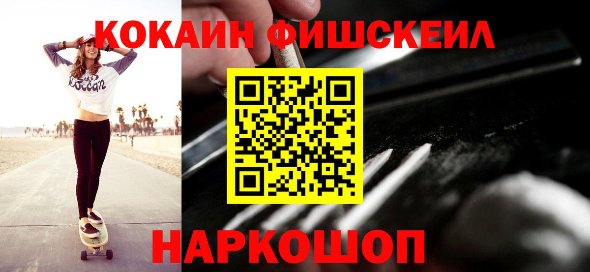 Асбест  Кокаин Перу  Вход с VPN  Cocaine  КОКАИН Fish Scale 