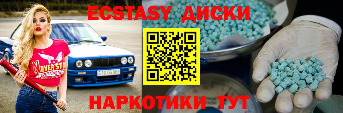 Асбест  ЭКСТАЗИ 280мг  ЭКСТАЗИ TESLA  ЭКСТАЗИ  Вход с VPN 