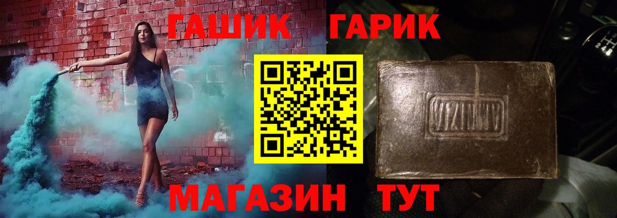ГАШИШ Premium Асбест