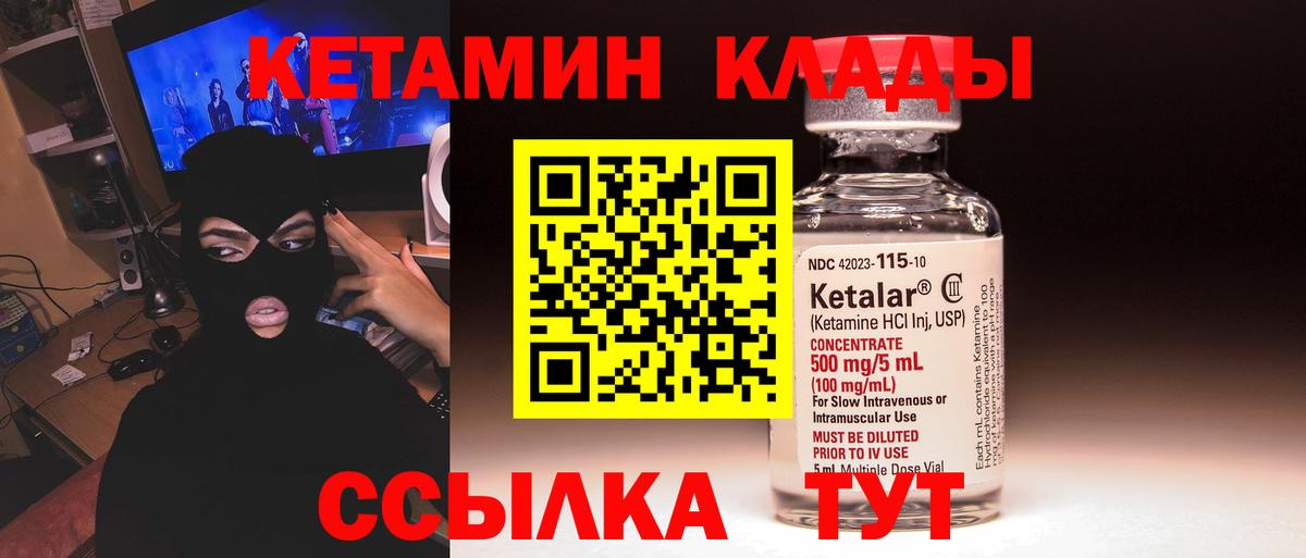 Кетамин VHQ  Вход с VPN  Асбест  КЕТАМИН VHQ 
