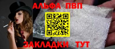 первитин Апшеронск