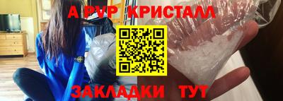 первитин Апшеронск