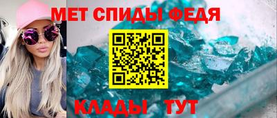 первитин Апшеронск