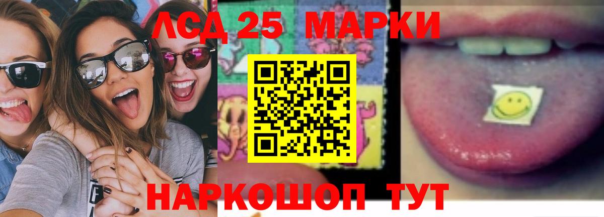 Лсд 25 экстази кислота  Вход с VPN  Лсд 25 экстази  Асбест  мега ONION  Лсд 25 экстази ecstasy 