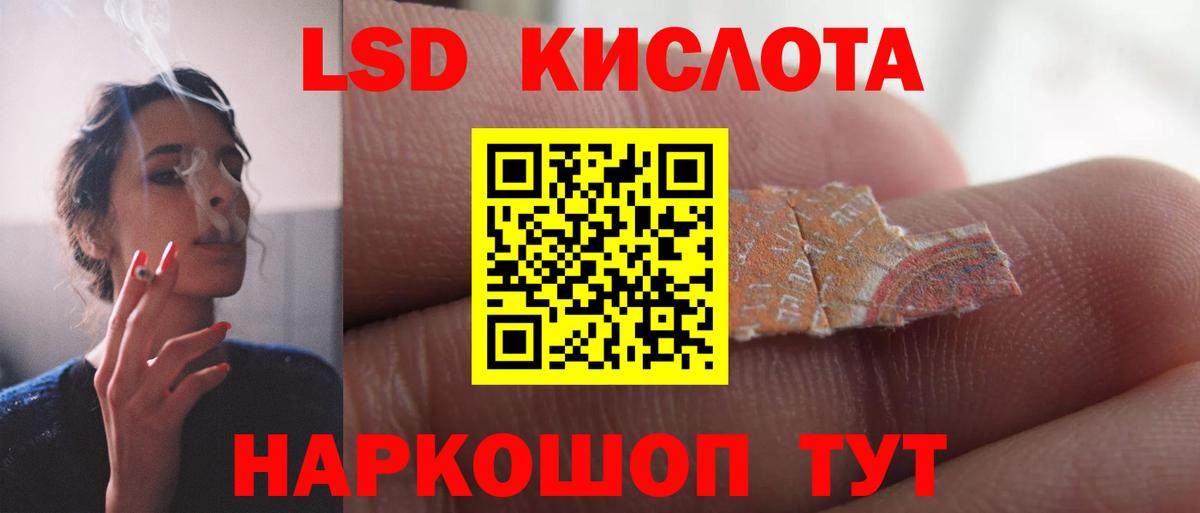 Лсд 25 экстази кислота Асбест