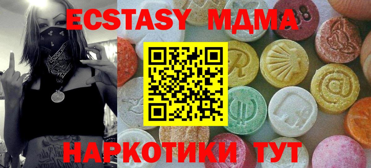 МДМА молли Асбест