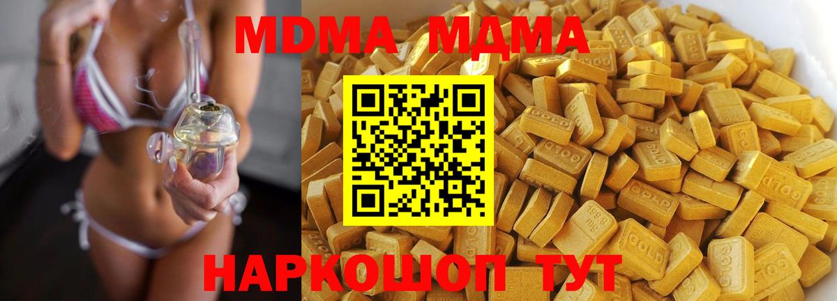 MDMA crystal  Вход с VPN  Асбест  MDMA Molly 