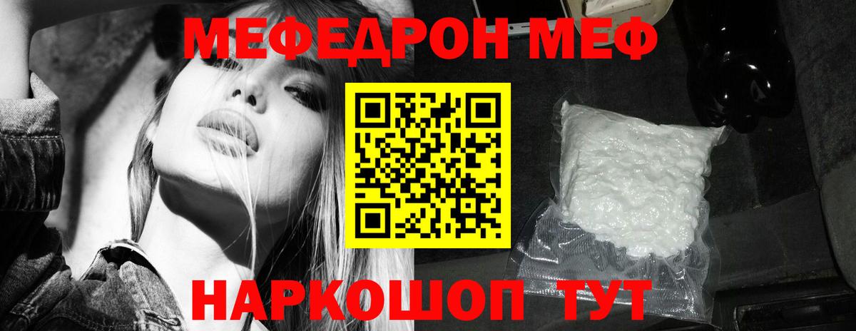 МЕФ мука Асбест