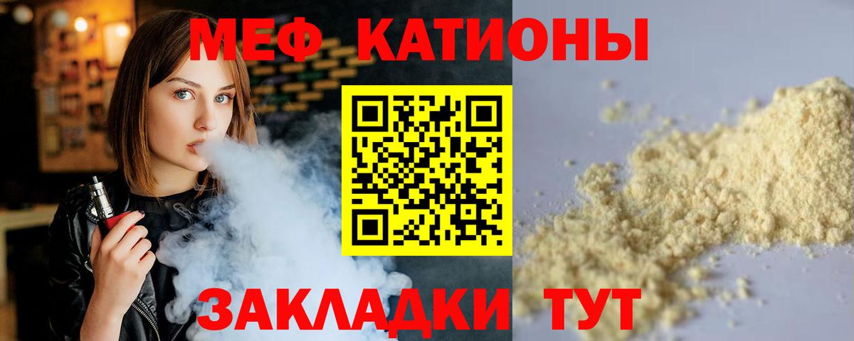 Меф mephedrone  MEGA ССЫЛКА  где продают наркотики  Вход с VPN  Мефедрон 4 MMC  Асбест  МЯУ-МЯУ  МЯУ-МЯУ 