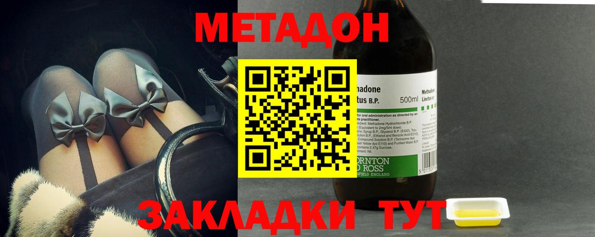 Метадон мёд Асбест
