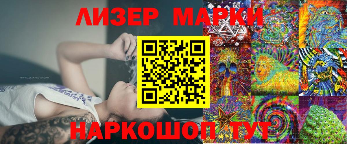 Марки N-bome 1,5мг Асбест